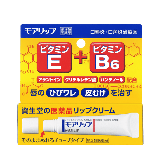 【日本資生堂】MOILIP 口唇口角護唇膏 8g